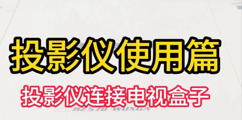 哪些电视软件适用于投影仪？