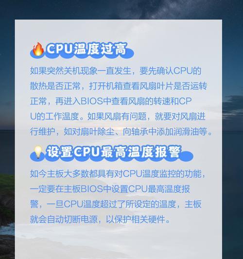 电脑无法正常关机怎么办？重启有哪些步骤？