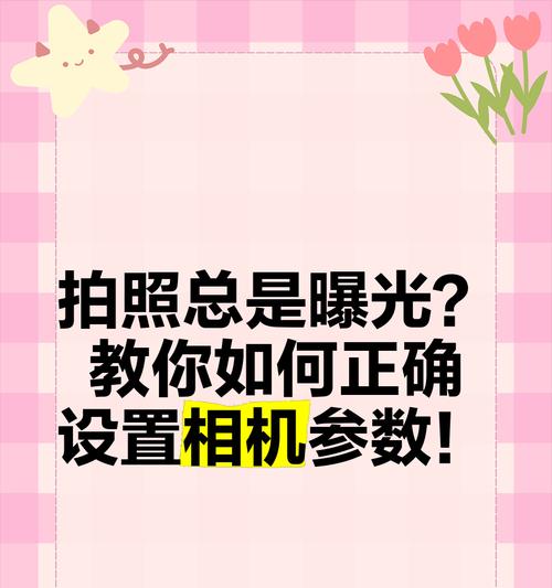 曝光拍照手机怎么调荣耀？设置步骤是什么？
