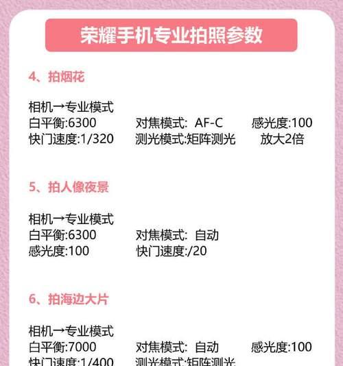 曝光拍照手机怎么调荣耀？设置步骤是什么？
