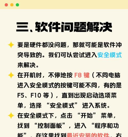 笔记本软件无法打开的解决方法？
