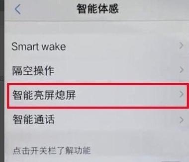 电脑屏幕如何设置常亮？不关机状态下如何保持屏幕常亮？