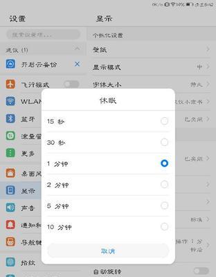 电脑屏幕如何设置常亮？不关机状态下如何保持屏幕常亮？