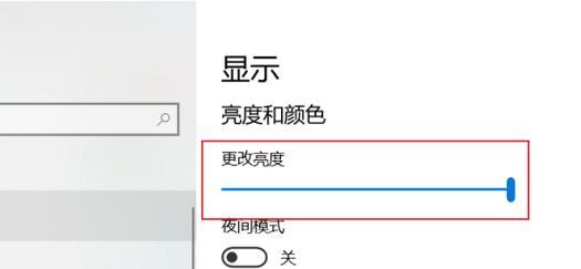 无源笔记本电脑亮度调节的方法是什么？如何手动调整亮度？