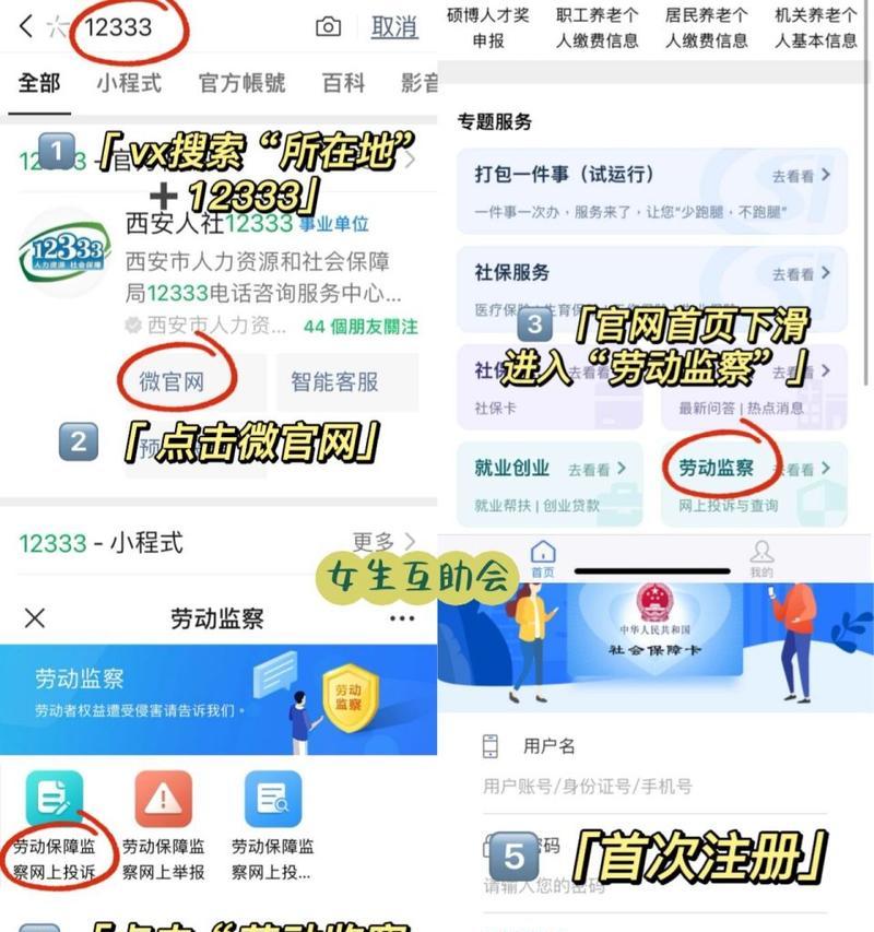 藏手机拍照是否违法？发现后如何举报？
