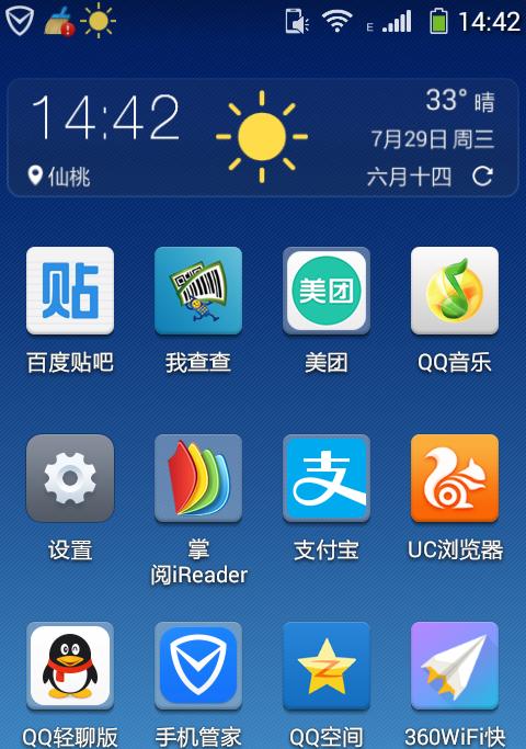 桌面安全图标如何删除？怎样清理桌面上的多余图标？