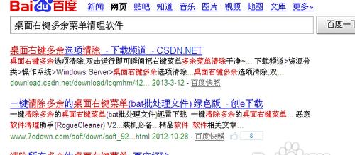 桌面安全图标如何删除？怎样清理桌面上的多余图标？