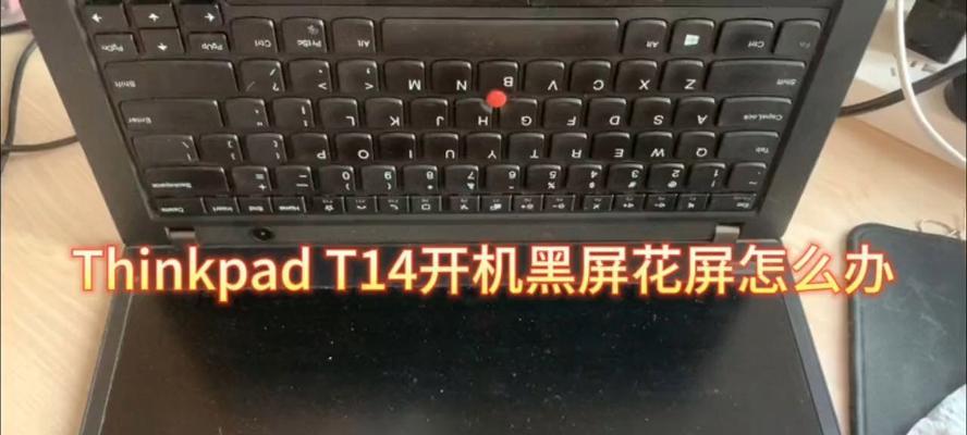 ThinkPad黑屏时按哪个键恢复？恢复操作步骤是什么？