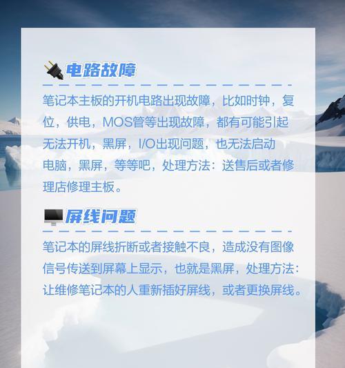 联想电脑关闭后黑屏的解决方法是什么？