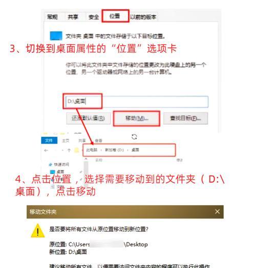电脑桌面图标和文件夹如何分布？