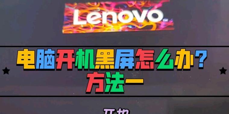 电脑摆放不稳导致黑屏是什么原因？如何解决？
