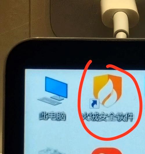 电脑装火绒后黑屏了怎么办？解决方法有哪些？