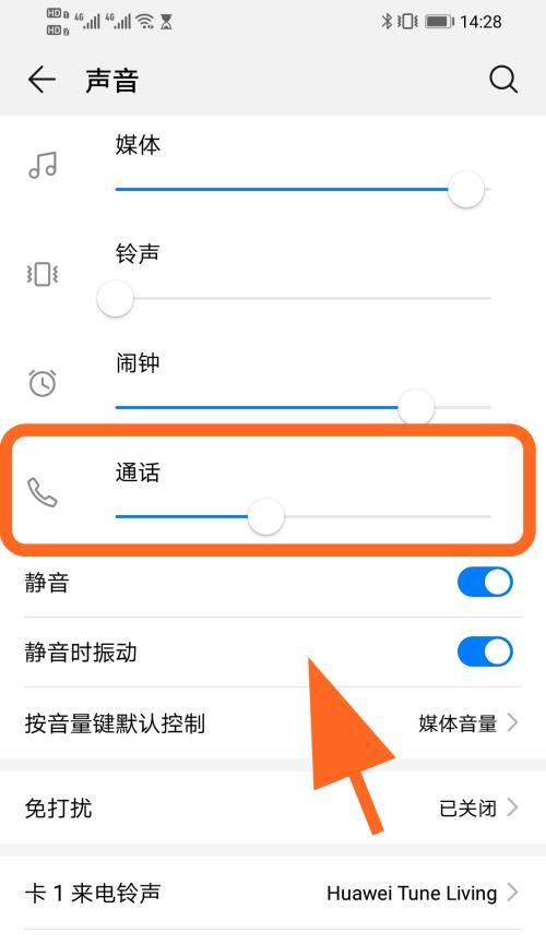 手机干扰电脑声音如何解决？有效方法有哪些？