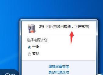 笔记本电池保护功能无法关闭怎么办？