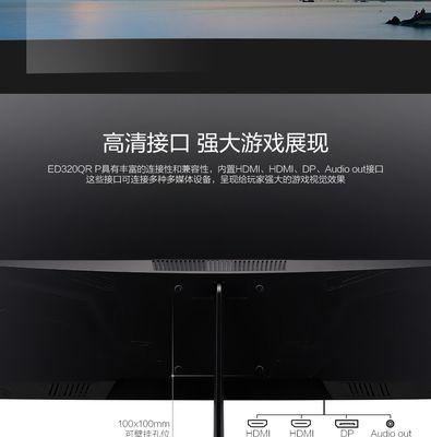 黑色曲面电脑显示器设置方法是什么？效果如何？