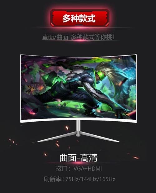 黑色曲面电脑显示器设置方法是什么？效果如何？