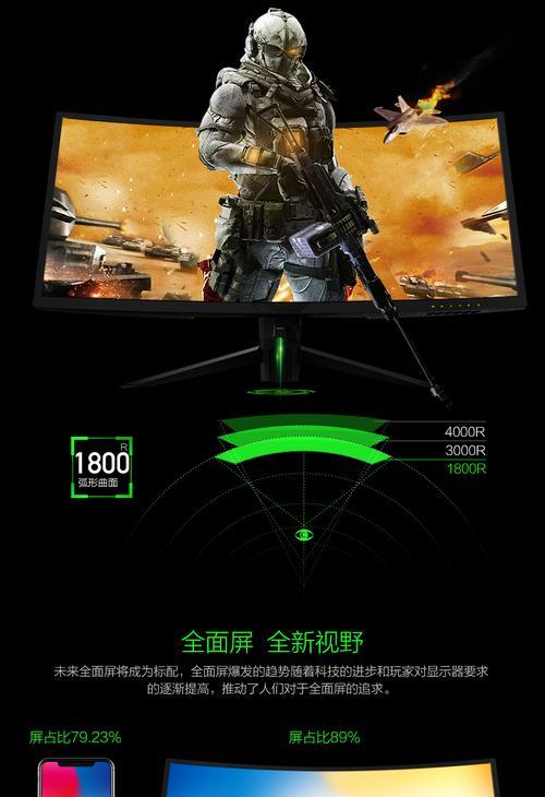 黑色曲面电脑显示器设置方法是什么？效果如何？