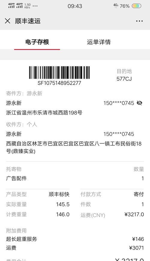 笔记本电脑邮寄损坏顺丰怎么赔偿？维权流程是什么？