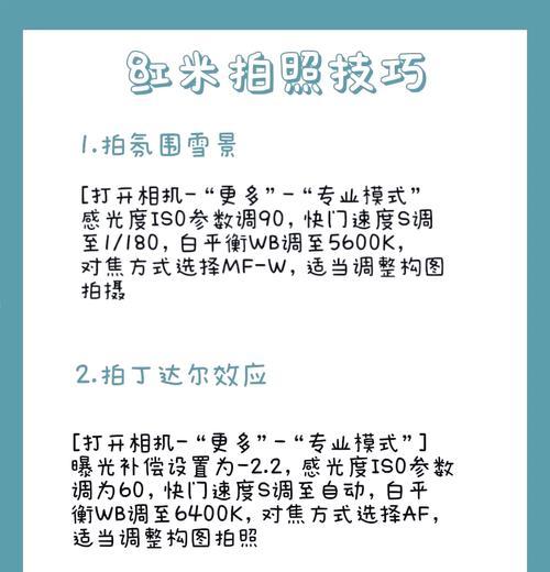 手机拍照技巧蒍是什么？如何拍出好照片？