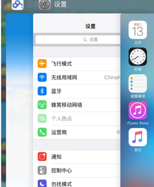 苹果笔记本关闭后台程序的方法？