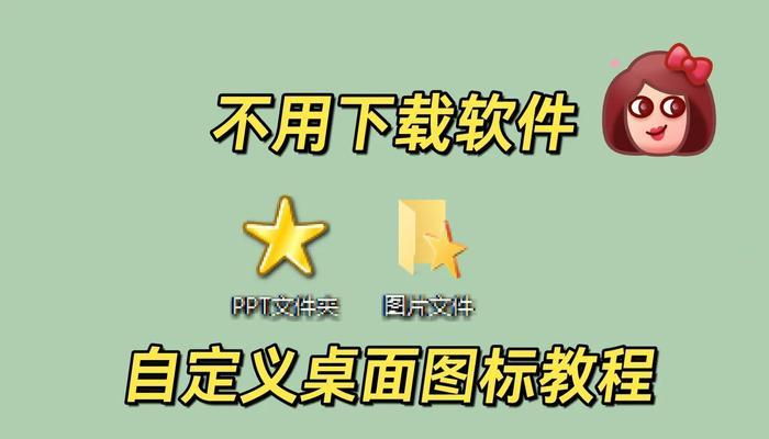 怎么识别电脑图标位置信息？如何快速找到图标？
