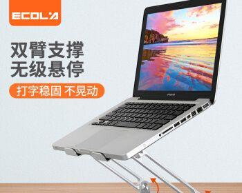 托起笔记本电脑的支架叫什么？如何选择合适的支架？