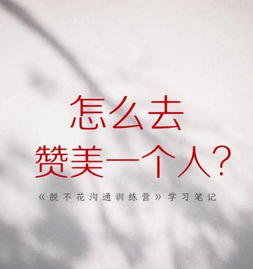 如何夸赞男友用手机拍的照片？有哪些赞美的话？
