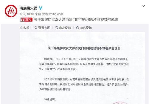 海底捞笔记本电脑套装售价是多少？购买时应注意什么？