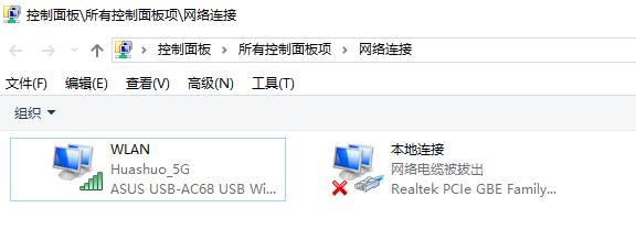 华硕笔记本打游戏时网卡问题如何解决？