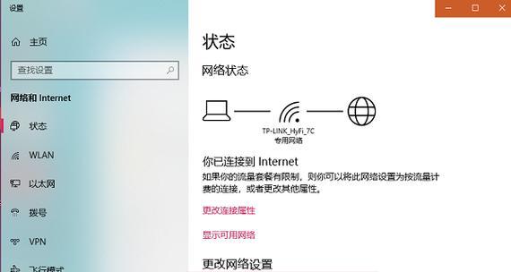 笔记本电脑如何连接有线网络？