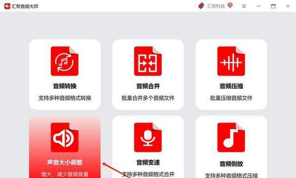 电脑音量调节方法有哪些？