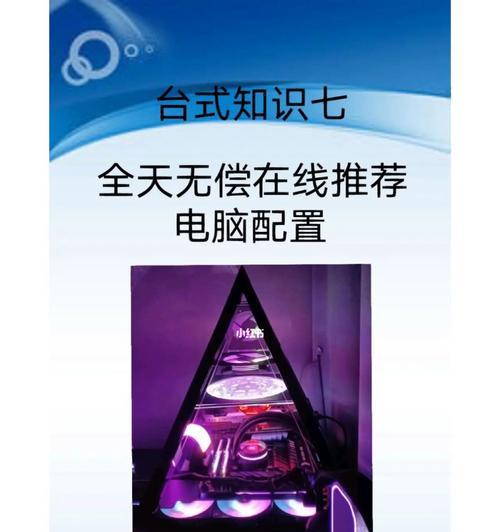 如何解读炫酷高科技电脑配置表？