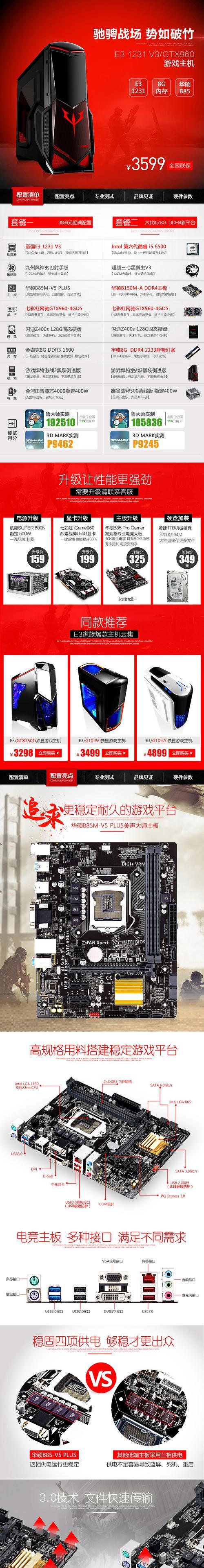 如何解读炫酷高科技电脑配置表？