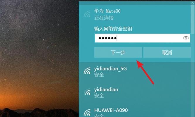 便携上网笔记本电脑如何连接网络？连接步骤是什么？
