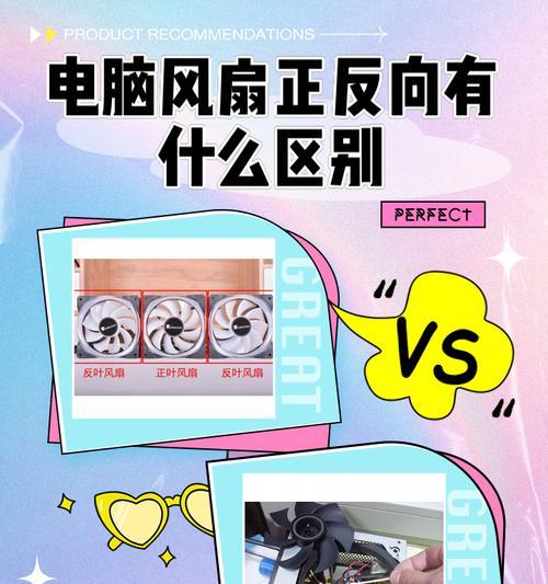 电脑风扇安装后无声音？如何正确启用风扇声音？
