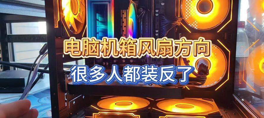 电脑风扇安装后无声音？如何正确启用风扇声音？
