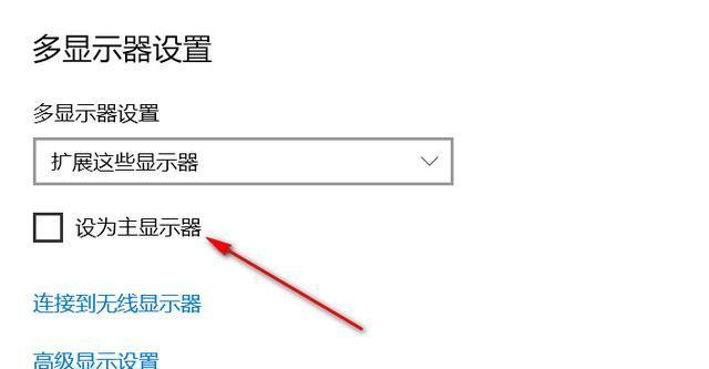 电脑主副屏配置方法是什么？