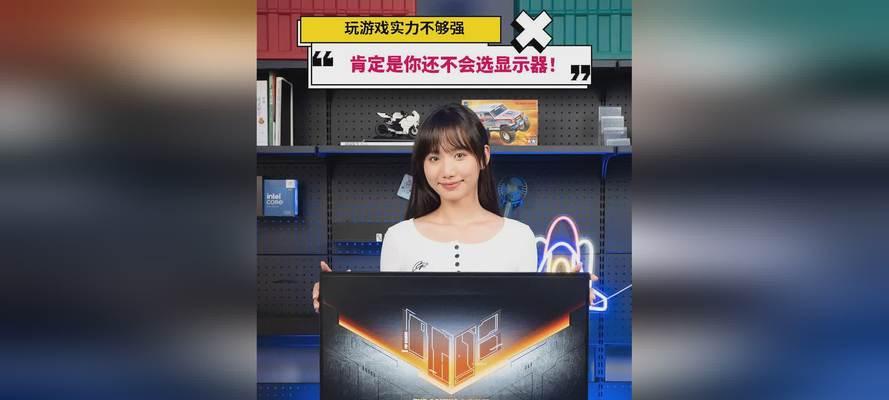 可悬挂游戏显示器的设置方法是什么？