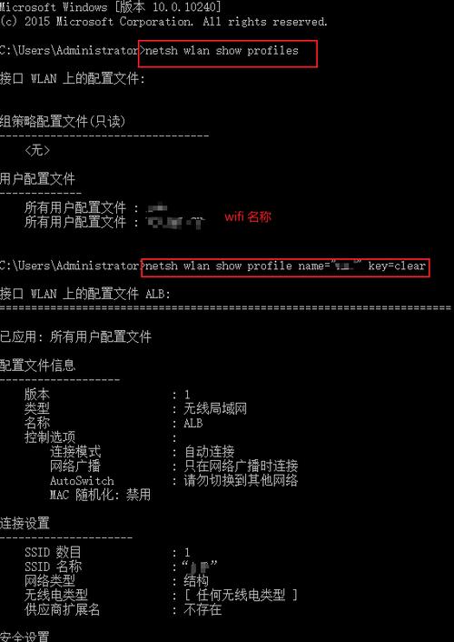 电脑连接wifi后如何查看密码？有方法吗？