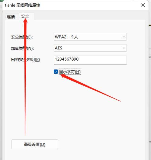 电脑连接wifi后如何查看密码？有方法吗？