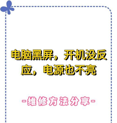 电脑屏幕触碰后黑屏原因是什么？如何排查？