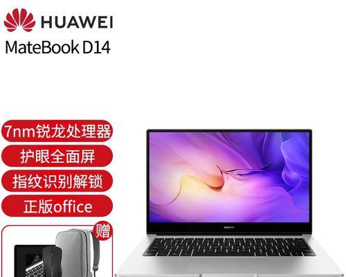 华为笔记本电脑新款发布日期是什么时候？