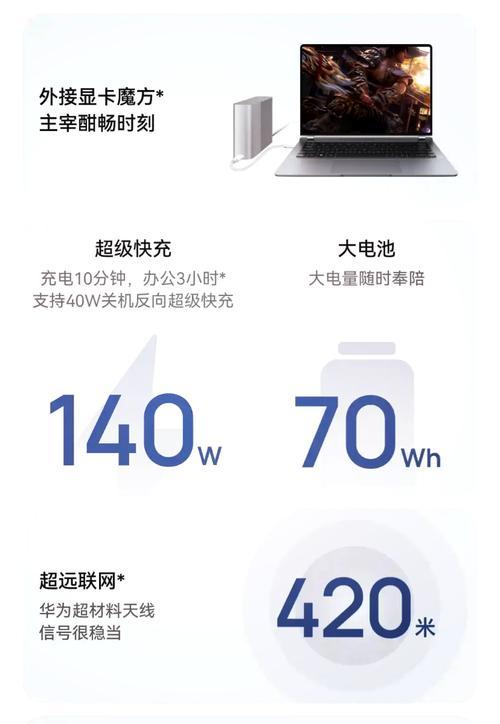 华为笔记本电脑新款发布日期是什么时候？