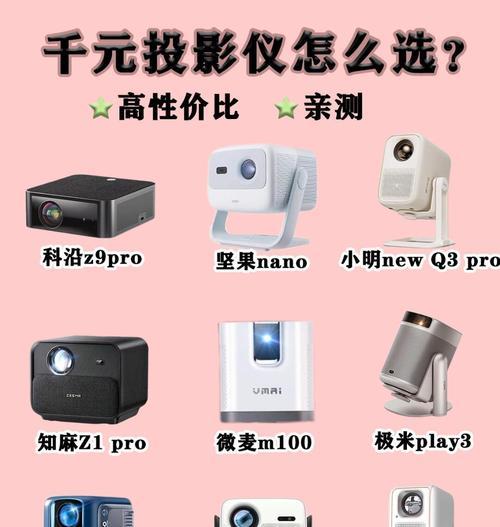 投影仪连接方法有哪些？