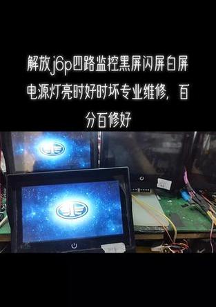 电脑白屏闪烁或黑屏？可能的原因是什么？