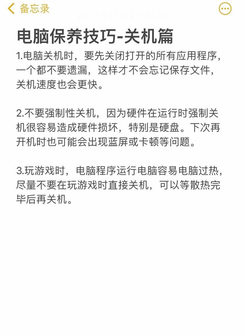 电脑关机需要两次操作如何处理？
