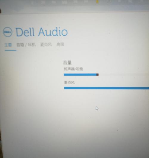 戴尔电脑内置声卡外放声音设置方法是什么？
