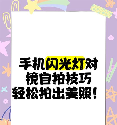 如何用手机拍摄智能旋转自拍照？手机自拍技巧有哪些？
