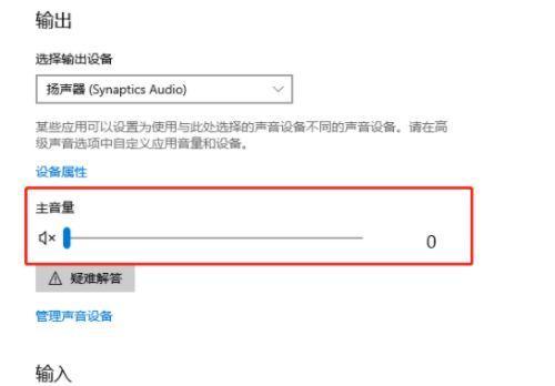 电脑录屏时没有声音如何调整？
