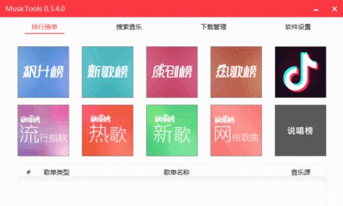 sdhc内存卡在电脑下载音乐的方法是什么？